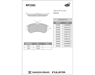 Колодки тормозные передние к-кт для Nissan Primera P10E 1990-1996 новый