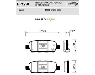 Колодки тормозные задние дисковые к-кт для Nissan Maxima (A34) 2004-2008 новый