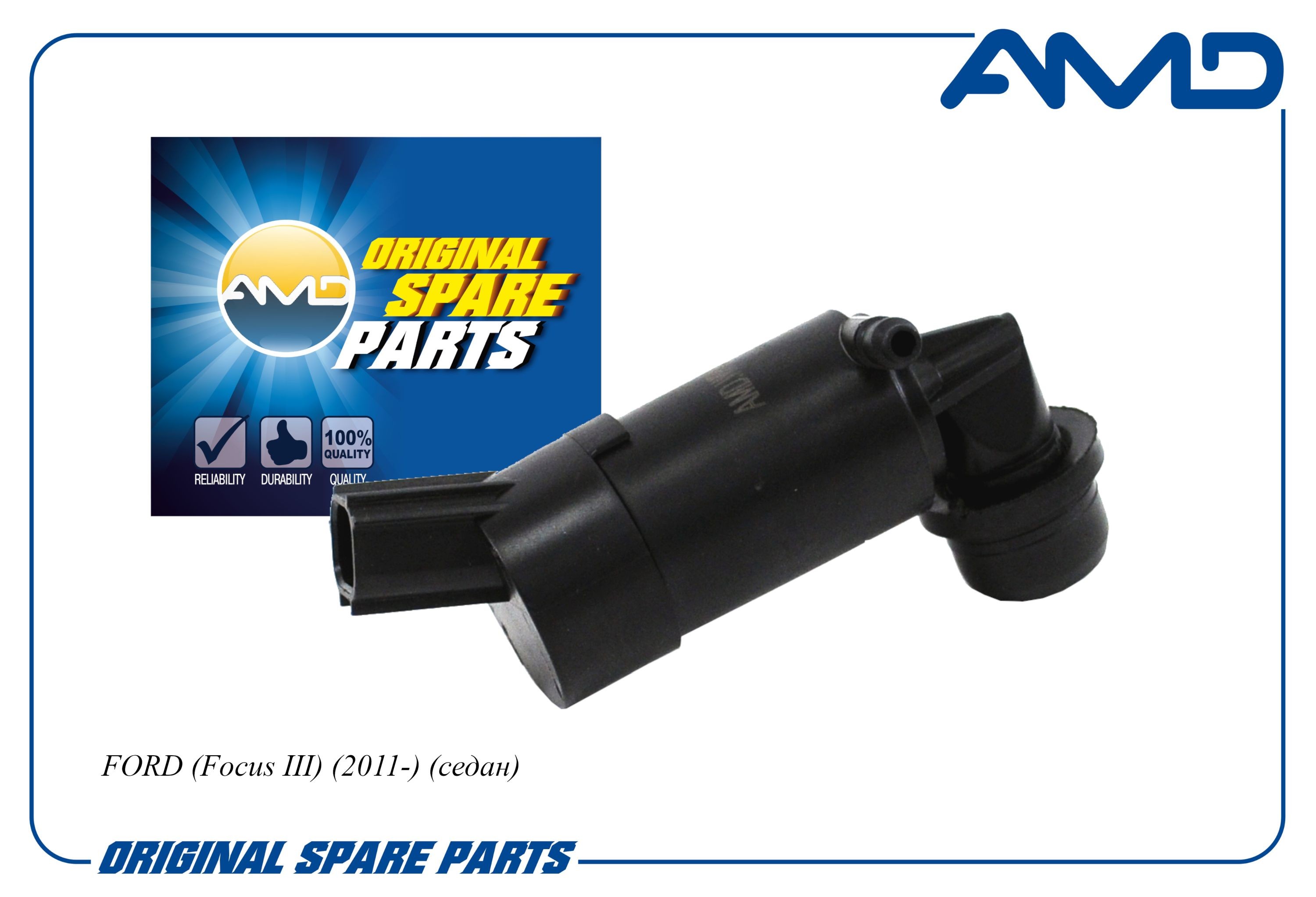 Насос омывателя