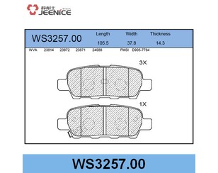 Колодки тормозные задние дисковые к-кт для Nissan Qashqai+2 (JJ10) 2008-2014 новый