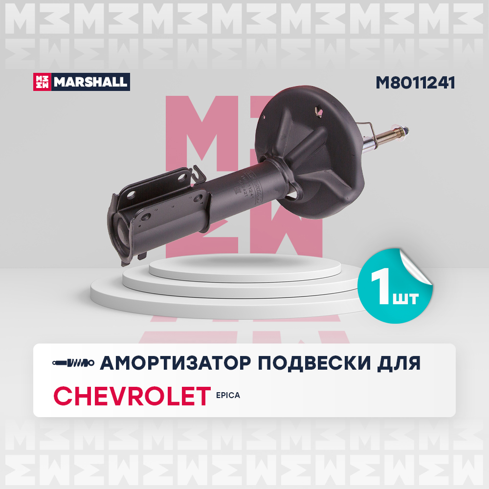 Амортизатор передний левый