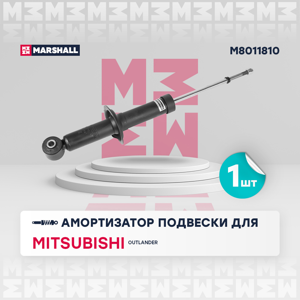 Амортизатор задний