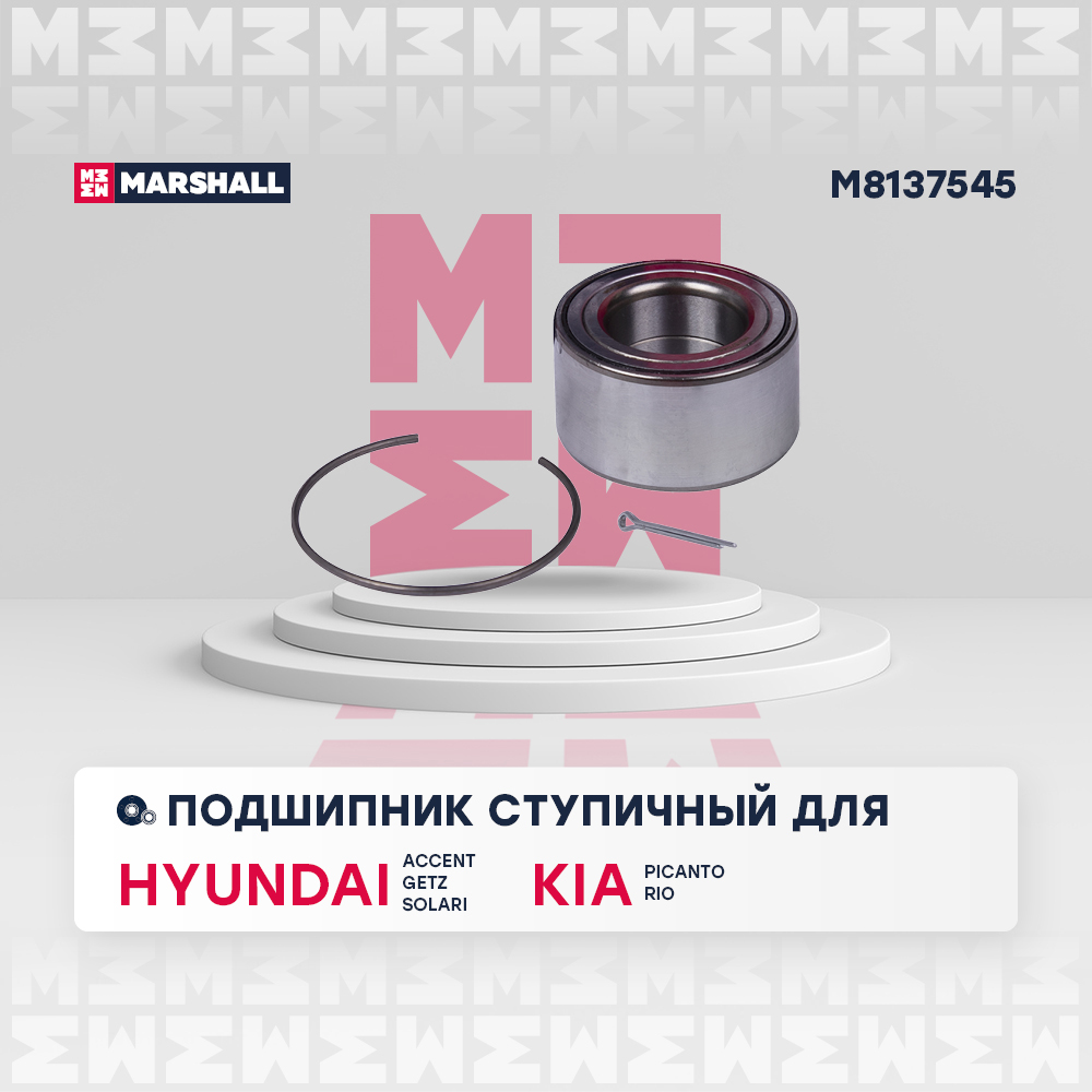 M8137545 Marshall Подшипник ступицы (к-кт) от производителя по спец цене  купить в Ростове-на-Дону