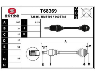 Полуось передняя левая для BMW 5-serie GT F07 2009-2016 новый