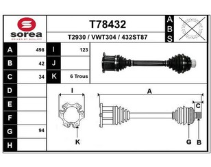 Полуось передняя для Audi A6 [C7,4G] 2011-2018 новый