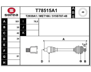 Полуось передняя левая для Mercedes Benz W211 E-Klasse 2002-2009 новый