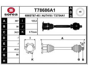 Полуось передняя правая для Audi A4 [B7] 2005-2007 новый