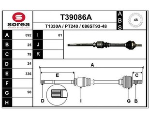 Полуось передняя правая для Peugeot 206 1998-2012 новый