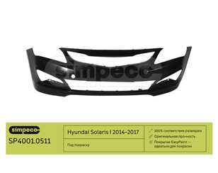 Бампер передний для Hyundai Solaris 2010-2017 новый