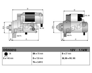 Стартер для Mercedes Benz Sprinter (906) 2006-2018 новый