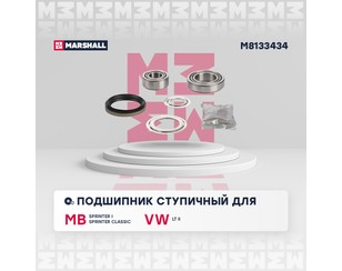 Подшипник передней ступицы 25 для Mercedes Benz W140 1991-1999 новый