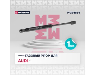 Амортизатор крышки багажника для Audi A6 [C6,4F] 2004-2011 новый