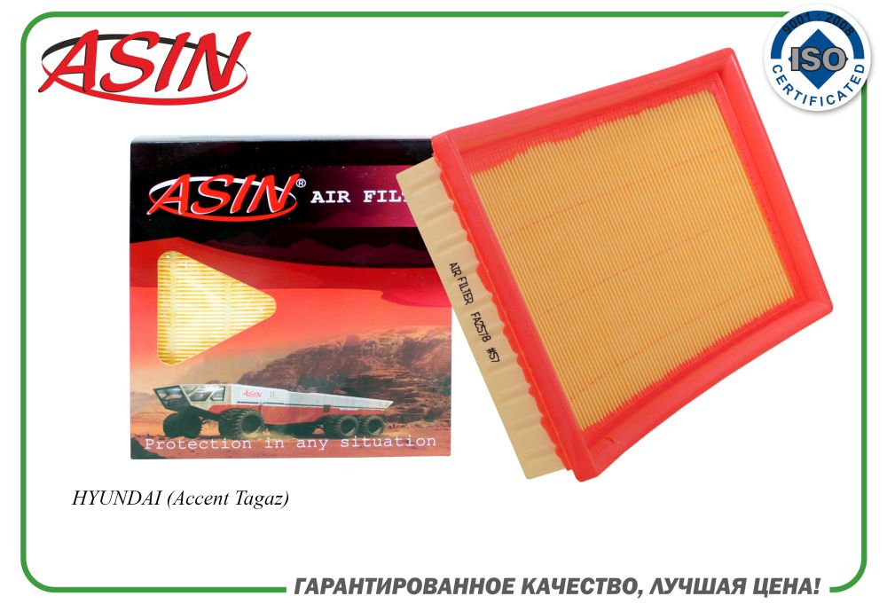 ASIN.FA2578 ASIN от 273 руб. в Москве