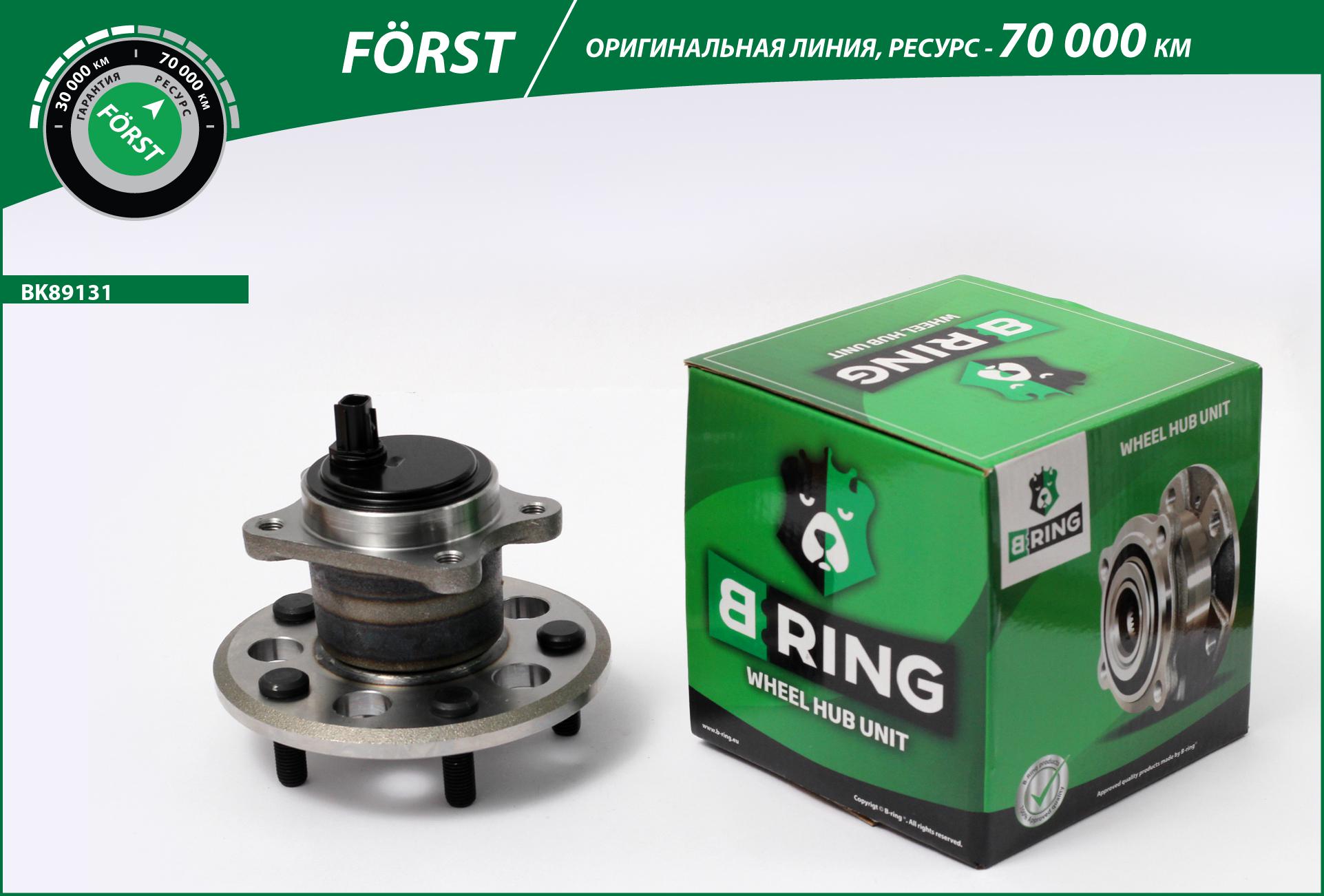 BK89131 B-Ring от 3443 руб. для Toyota Camry V50 2011-2018 в Москве