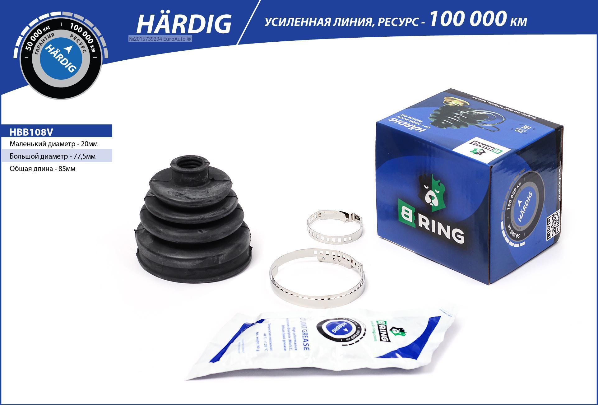 HBB108V B-Ring Пыльник внут ШРУСа (к-кт) от производителя по спец цене  купить в Кирове