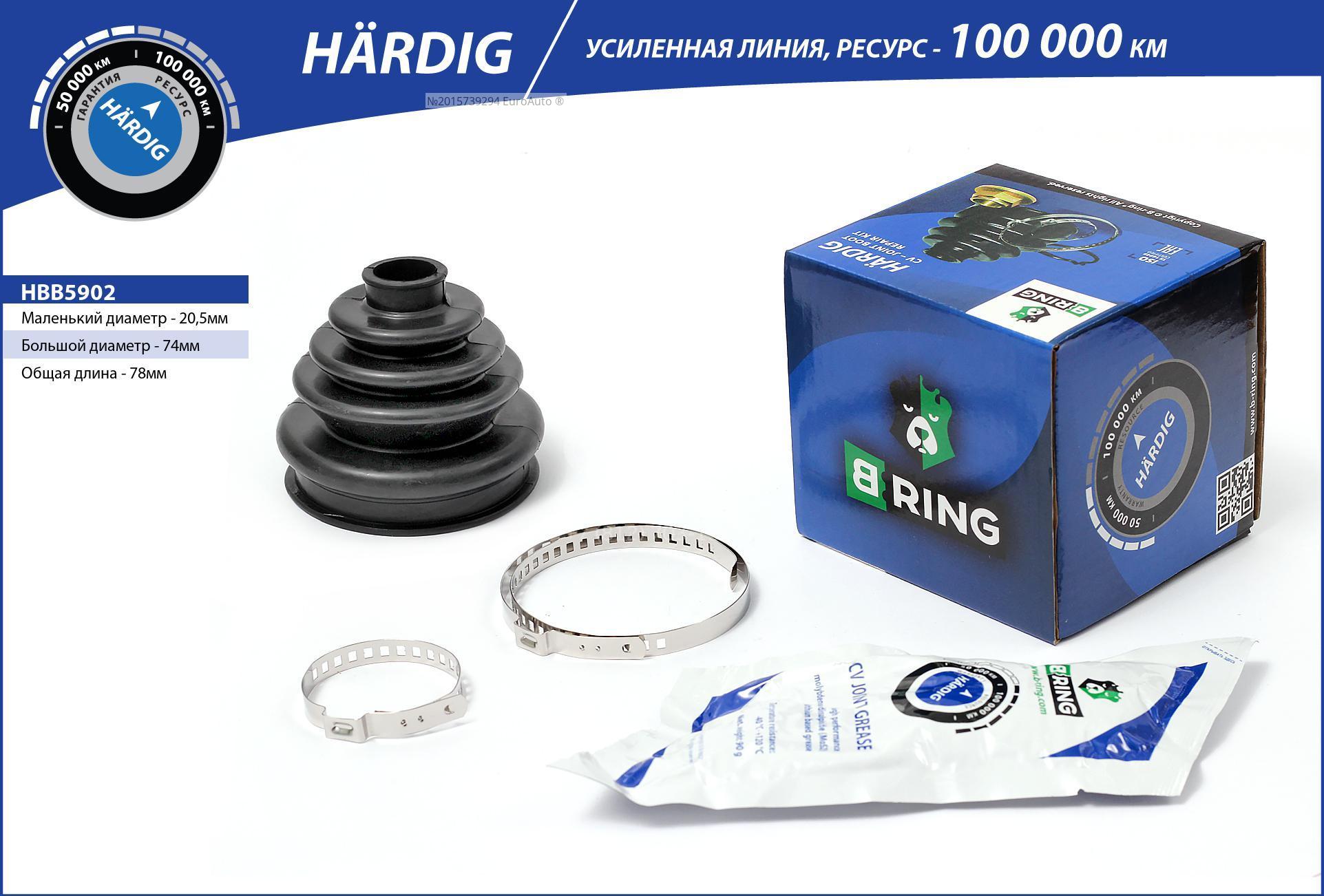 HBB5902 B-Ring Пыльник ШРУСа наружного пер от производителя по спец цене  купить в Череповце