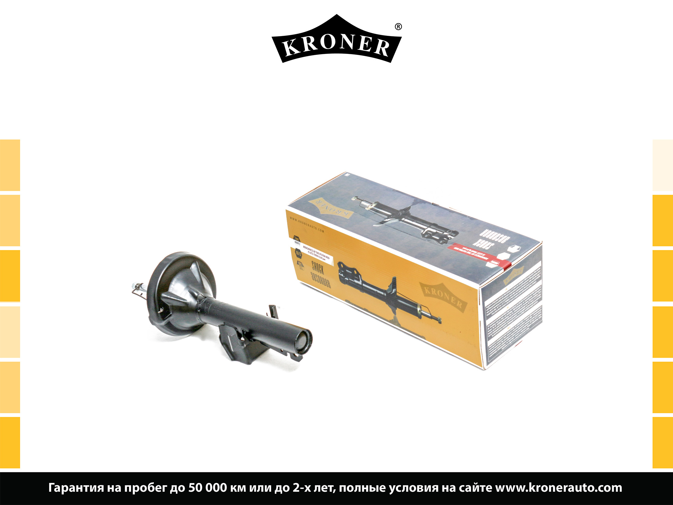 Kroner производитель. Kroner k3529289 амортизатор toyota estima ii (00-) (задн.) [газ]. kroner амортизаторы. амортизатор hyundai creta (16-) (задн.) [газ] (k3529106g) kroner. kroner амортизаторы mondeo 4 универсал.