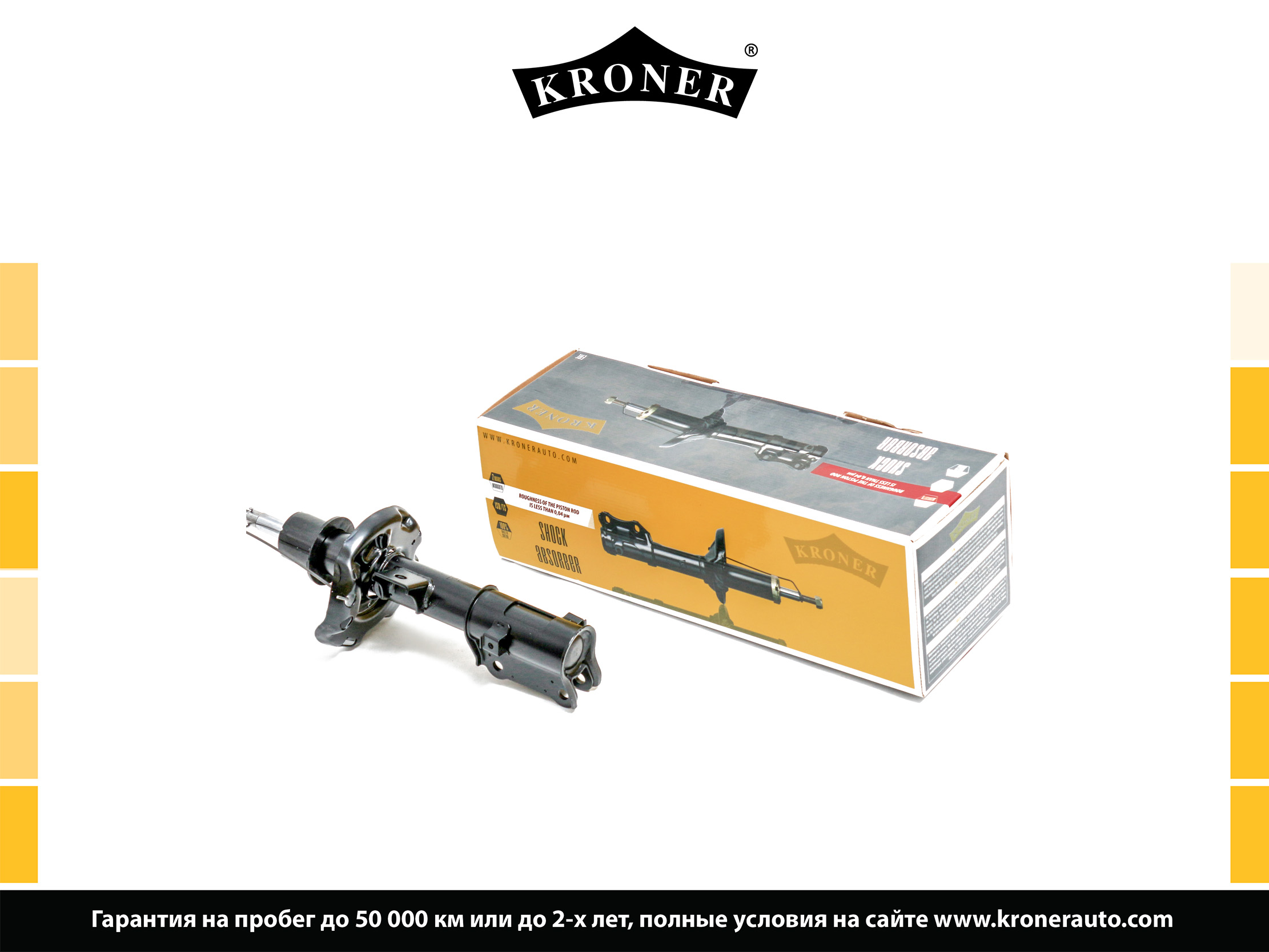 Kroner производитель. Kroner амортизаторы. амортизатор кроне. k3529265g. амортизатор hyundai creta (16-) (задн.) [газ] (k3529106g) kroner.