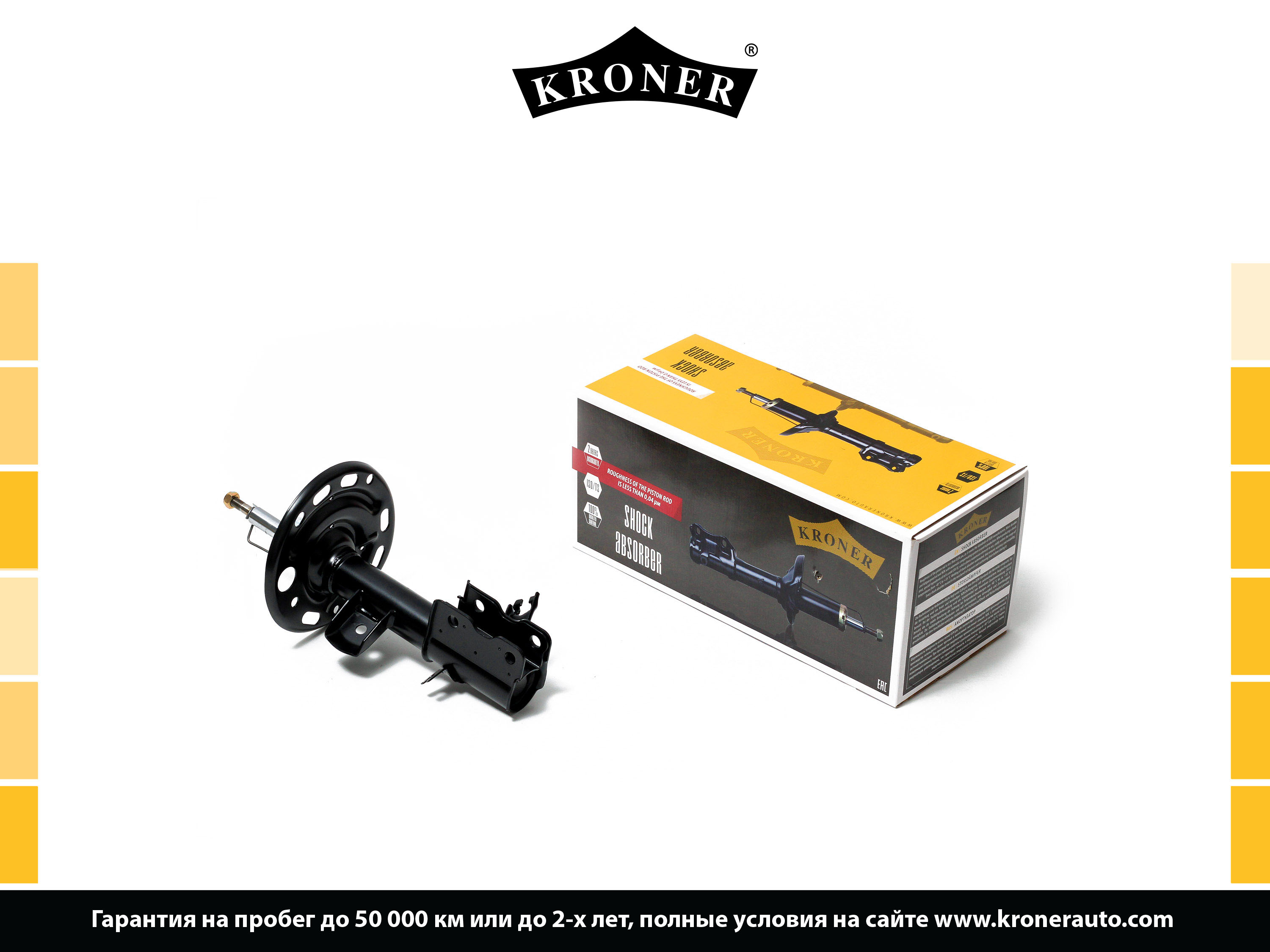 Kroner производитель. Амортизатор kroner k3521658g. амортизатор kroner k3505349g. амортизатор kroner k3501597g.