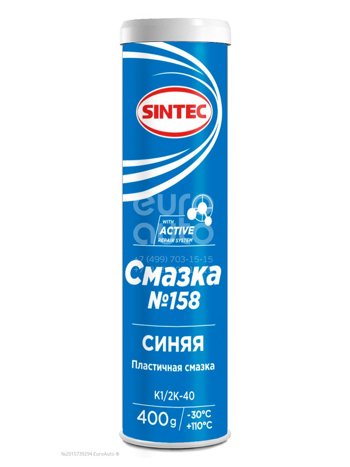 Sintec синяя смазка