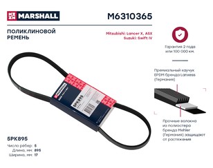 Ремень ручейковый 900 для Lancia Delta II 1993-1999 новый