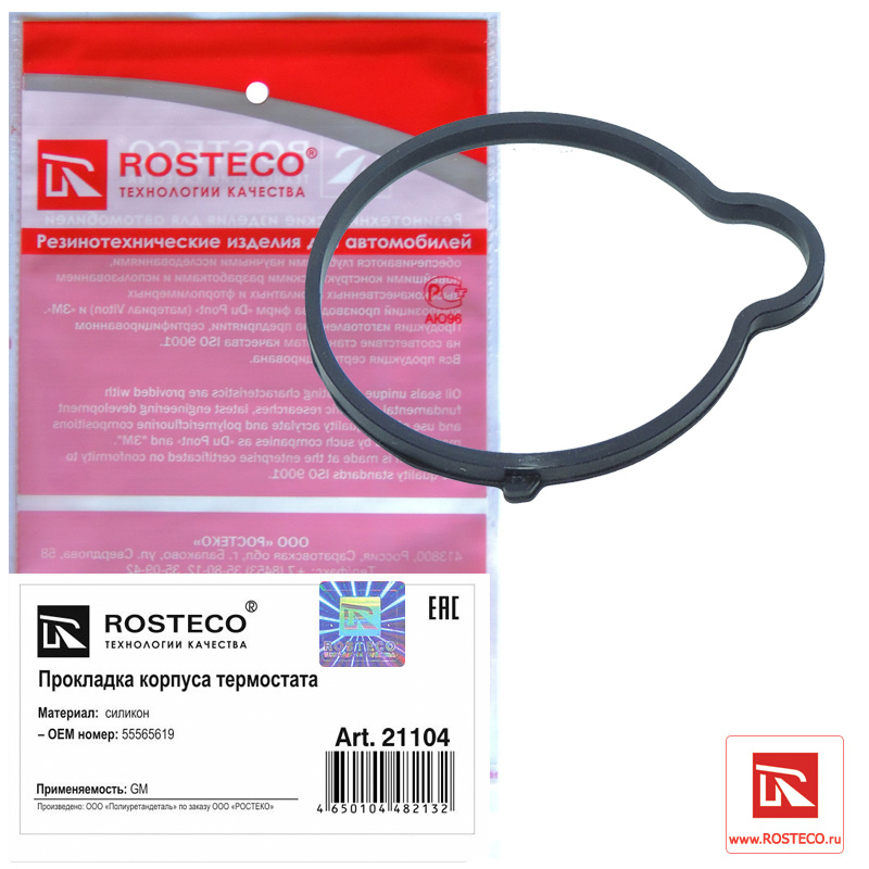 21104 Rosteco в Москве