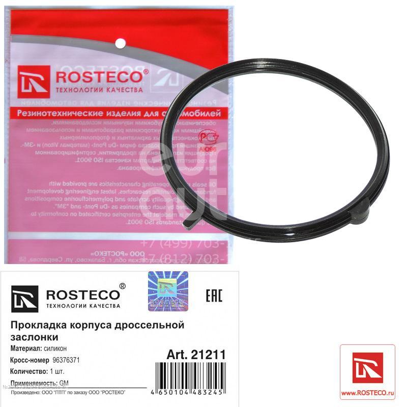 Прокладка корпуса дроссельной заслонки Rosteco 21211