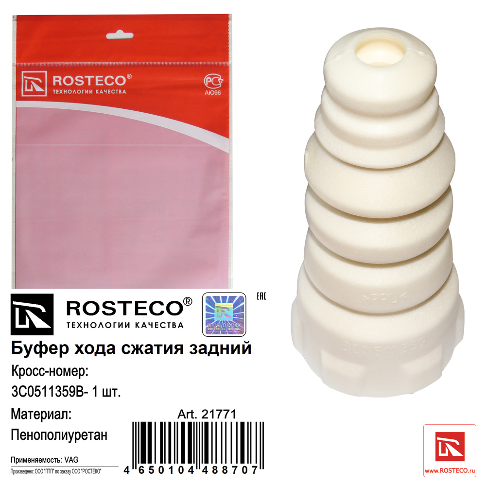 Кожух амортизатора (заднего) ВАЗ-2108 Rosteco СПОРТ