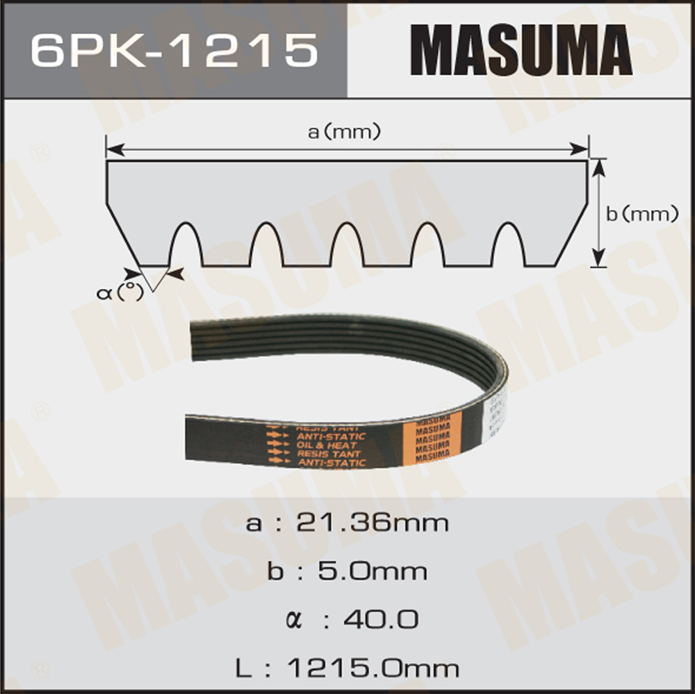 6PK-1215 Masuma от 810 руб. в Москве