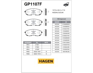 Колодки тормозные передние к-кт для Nissan Teana J32 2008-2013 новый