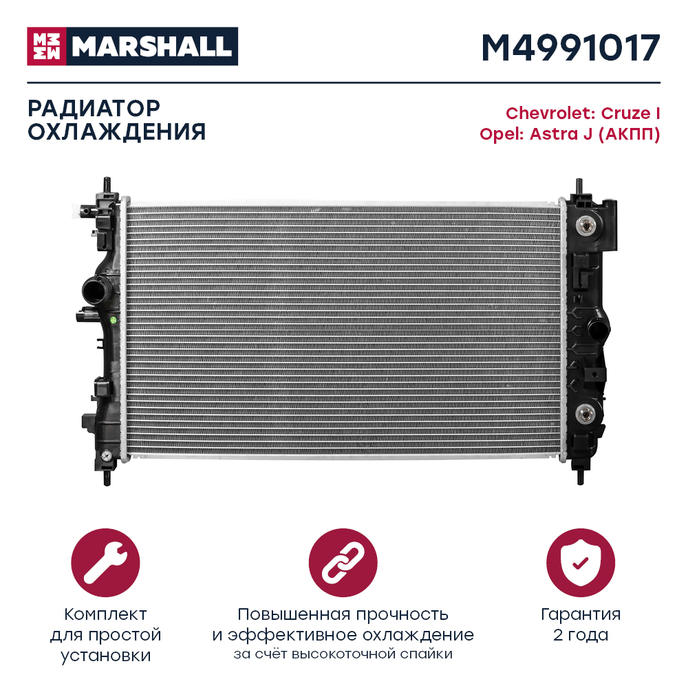 Радиатор основной