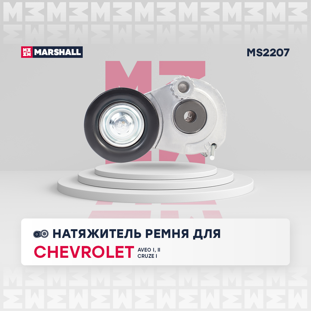 Натяжитель ремня