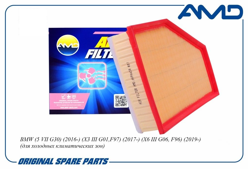 Фильтр воздушный