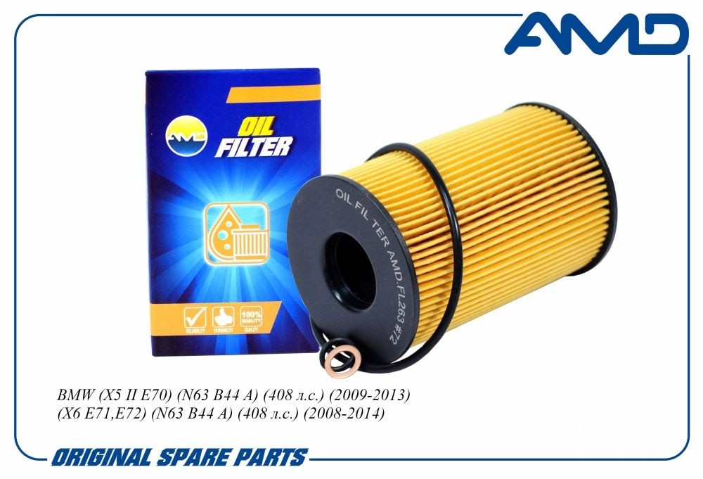 Фильтр масляный