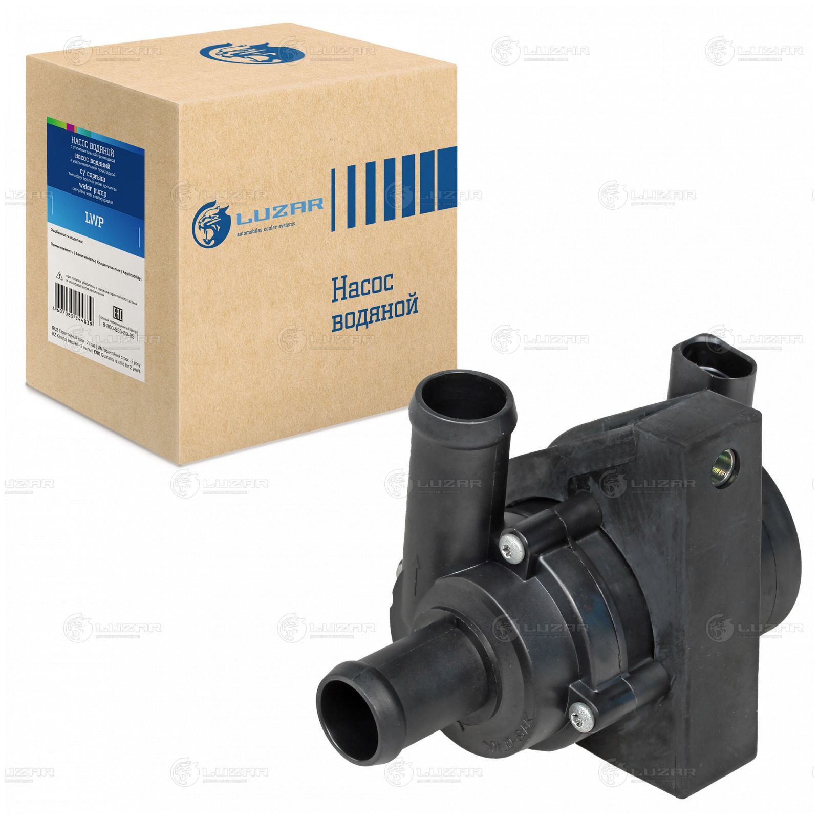 Насос (помпа) электрический