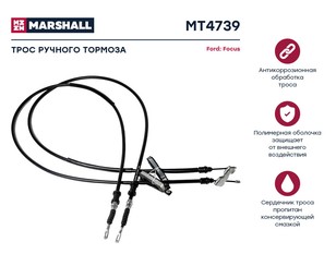 Трос стояночного тормоза для Ford Focus I 1998-2005 новый