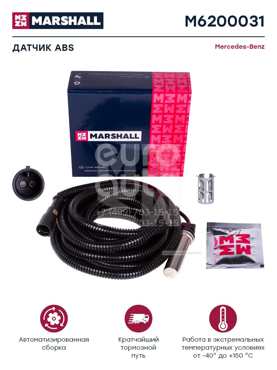 M6200031 Marshall Датчик ABS от производителя по спец цене купить в  Петрозаводске