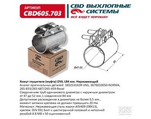 Хомут глушителя для Audi A6 [C6,4F] 2004-2011 новый