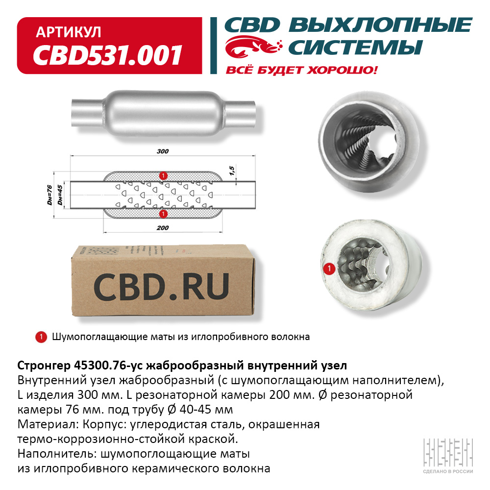 CBD531.001 CBD Пламегаситель универсальный от производителя по спец цене  купить в Ростове-на-Дону