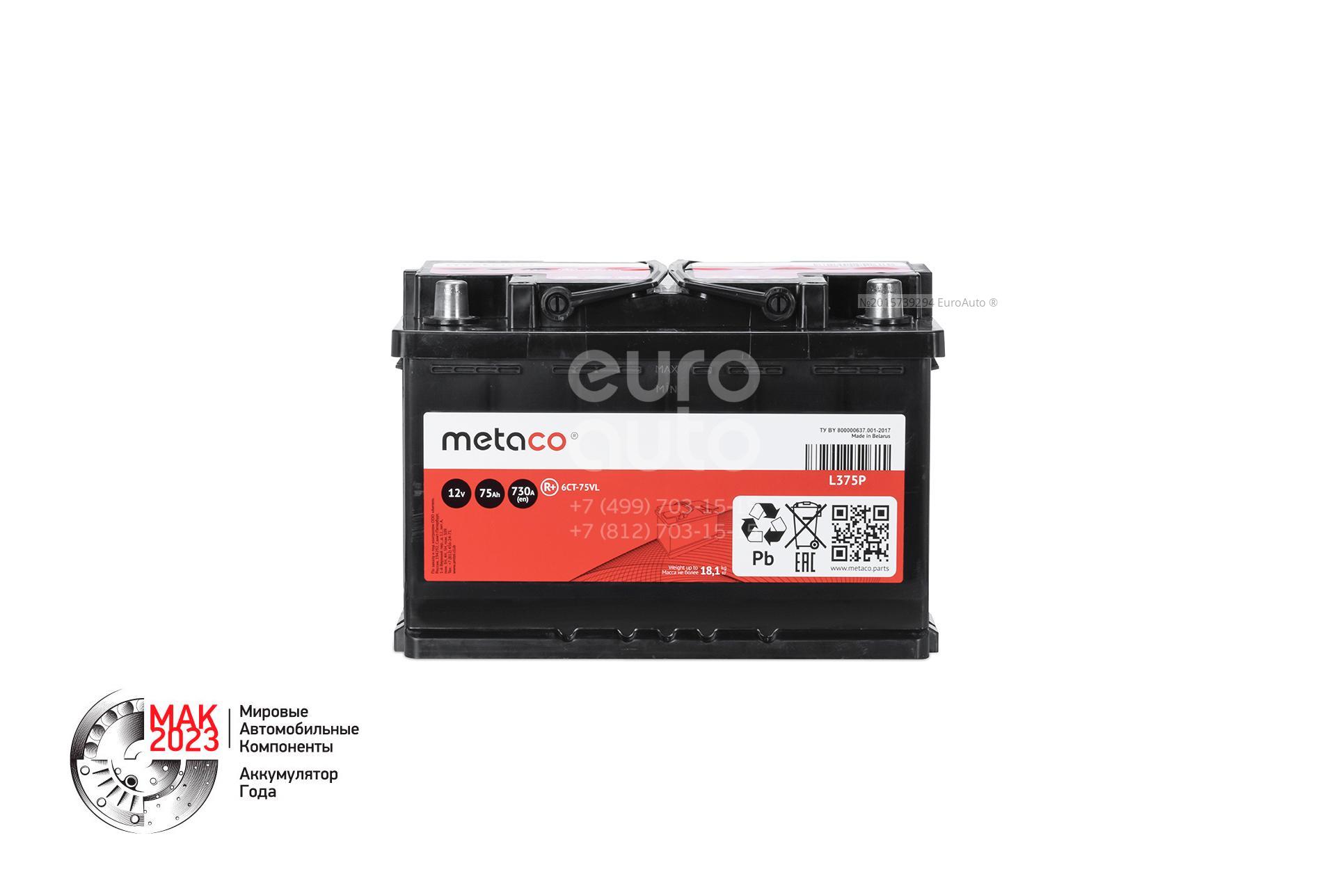 L375P Metaco battery Аккумулятор от производителя по спец цене купить в  Саратове