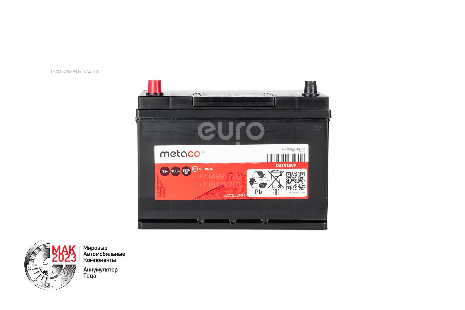 D31X100P Metaco battery Аккумулятор от производителя по спец цене купить в  Череповце