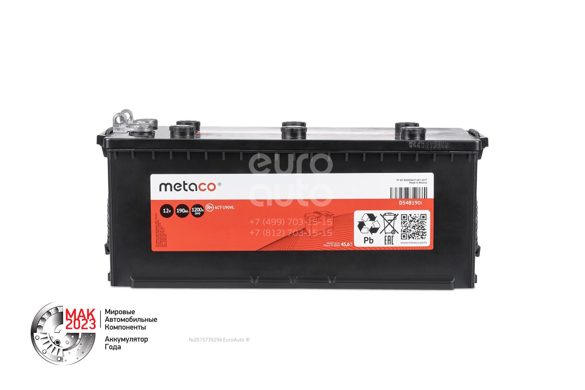 D54B190P Metaco battery Аккумулятор от производителя по спец цене купить в  Туле