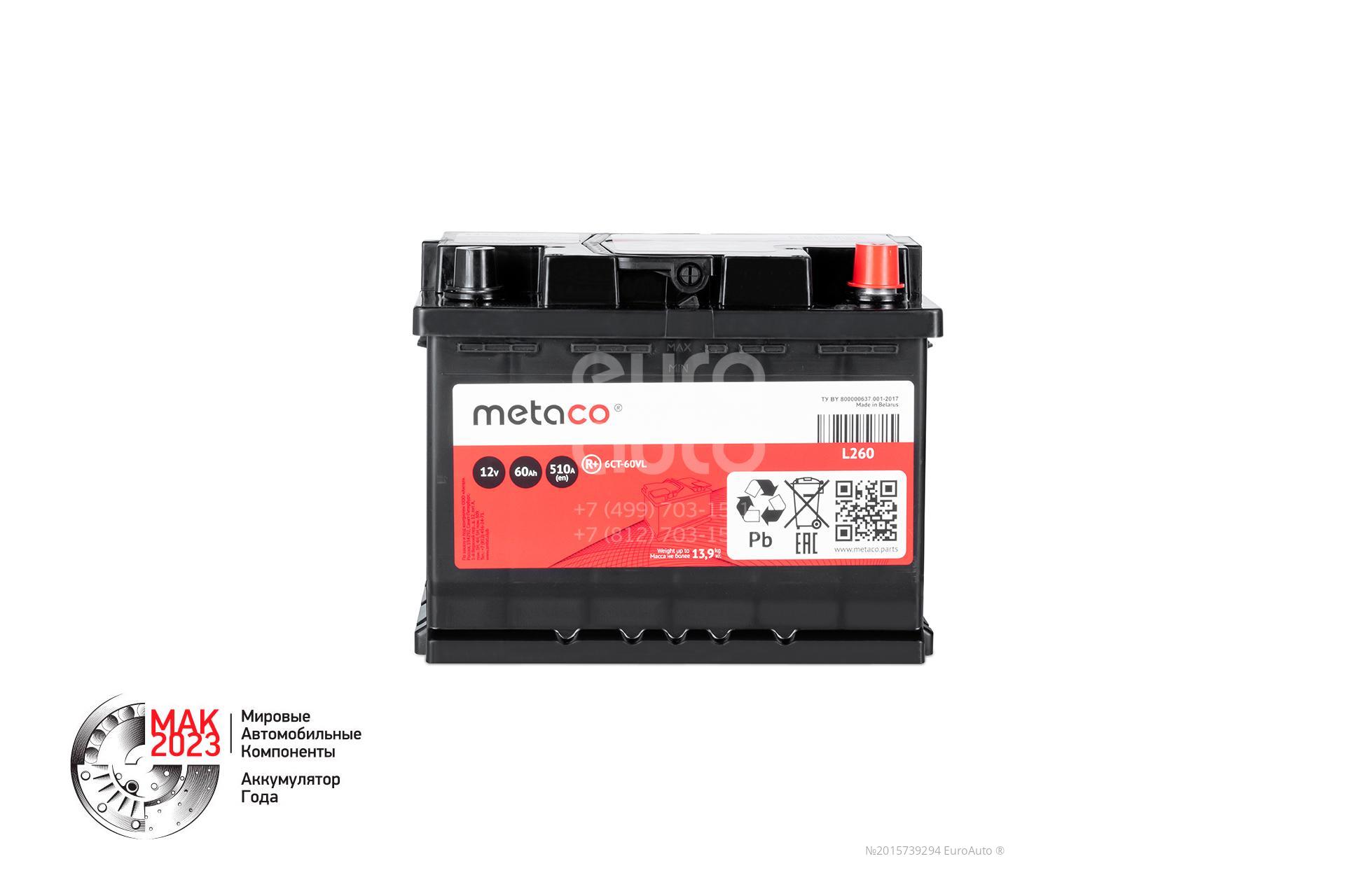 L260 Metaco battery от 5615 руб. в Москве