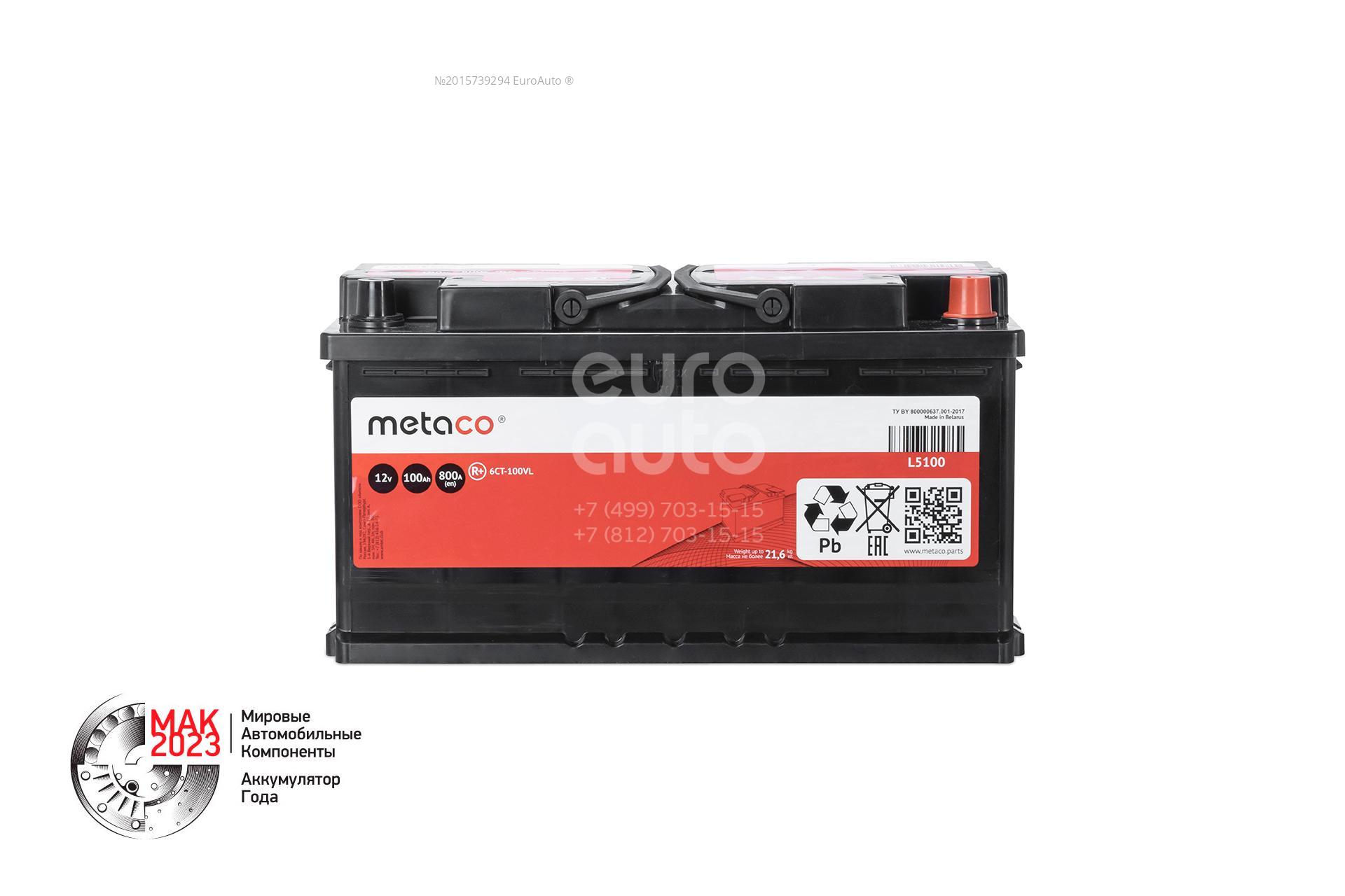 L5100 Metaco battery Аккумулятор от производителя по спец цене купить в  Петрозаводске