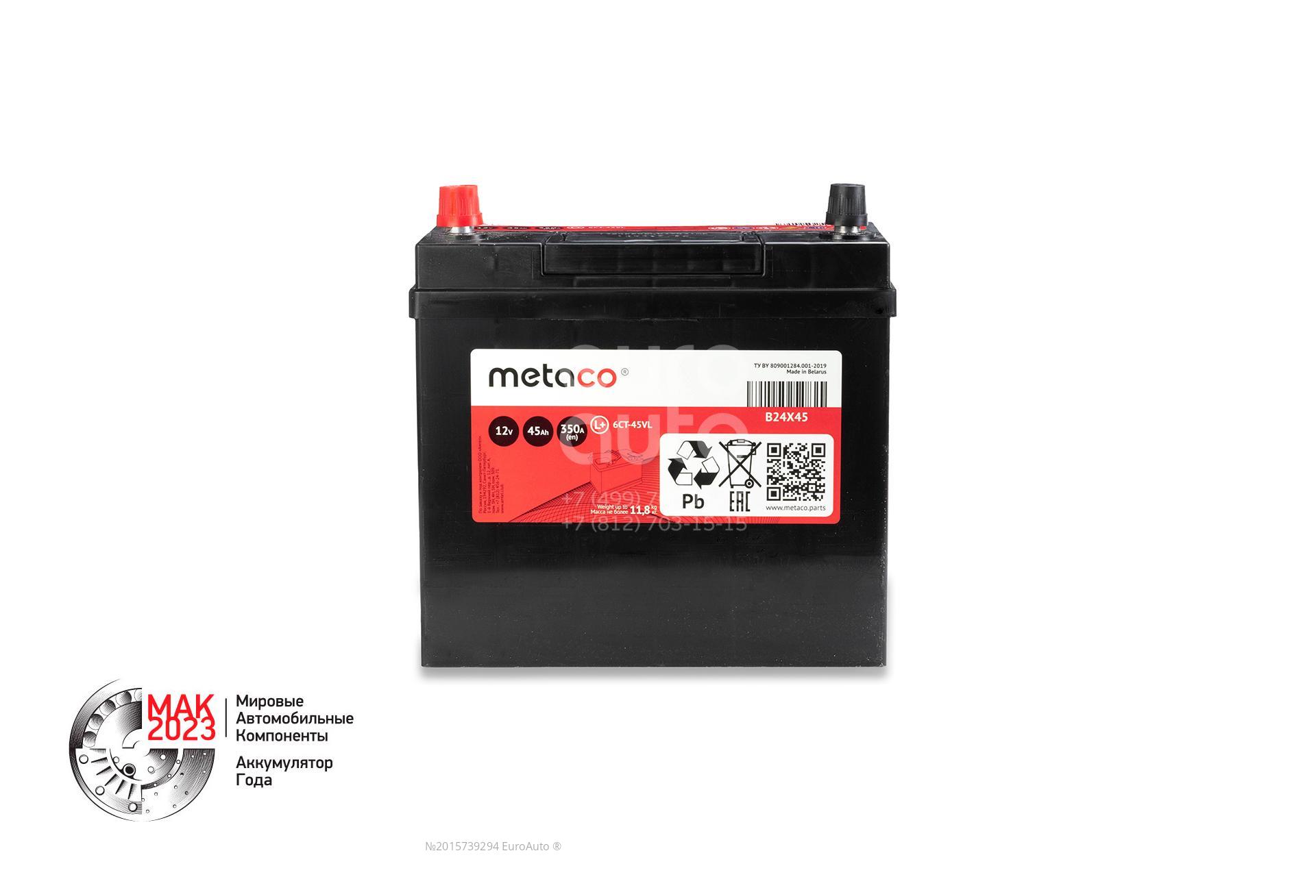 B24X45 Metaco battery Аккумулятор от производителя по спец цене купить в  Туле