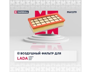 Фильтр воздушный для VAZ Lada X-Ray 2016> новый