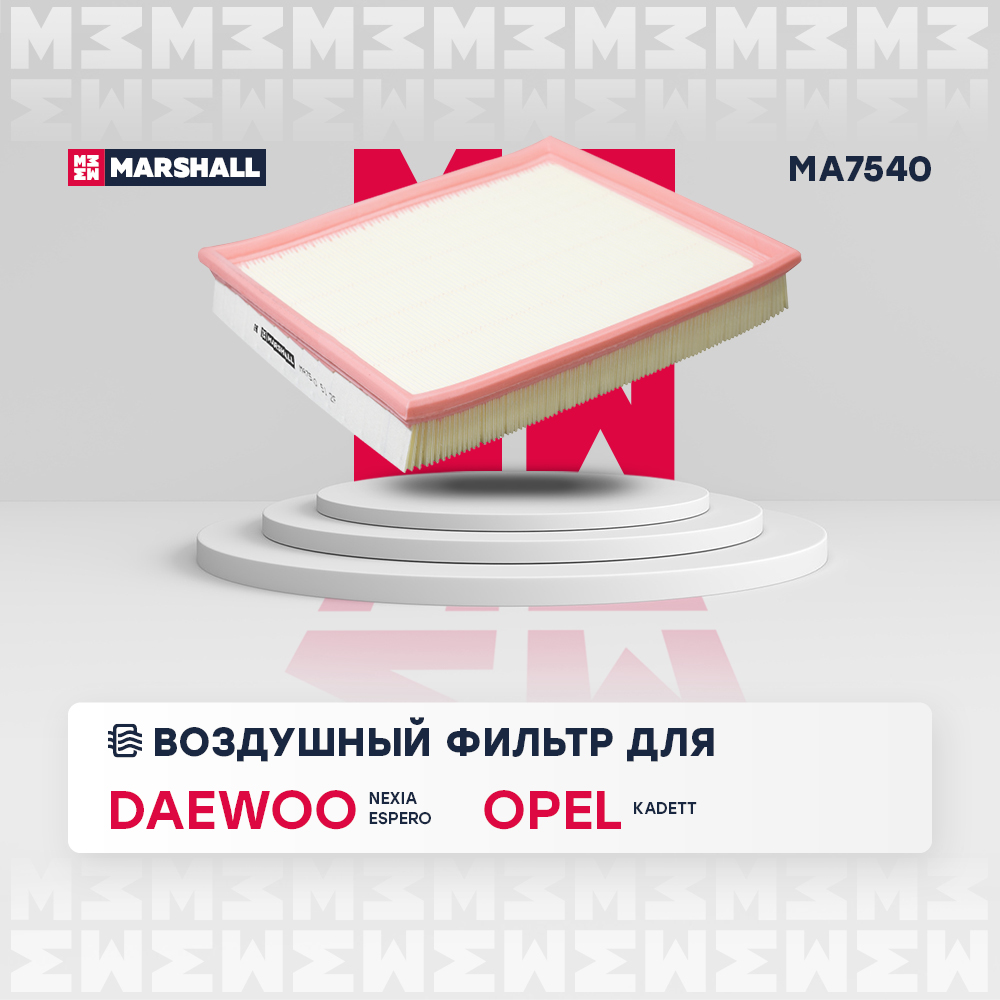 Фильтр воздушный