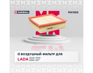 Фильтр воздушный для VAZ Lada Granta 2011> новый