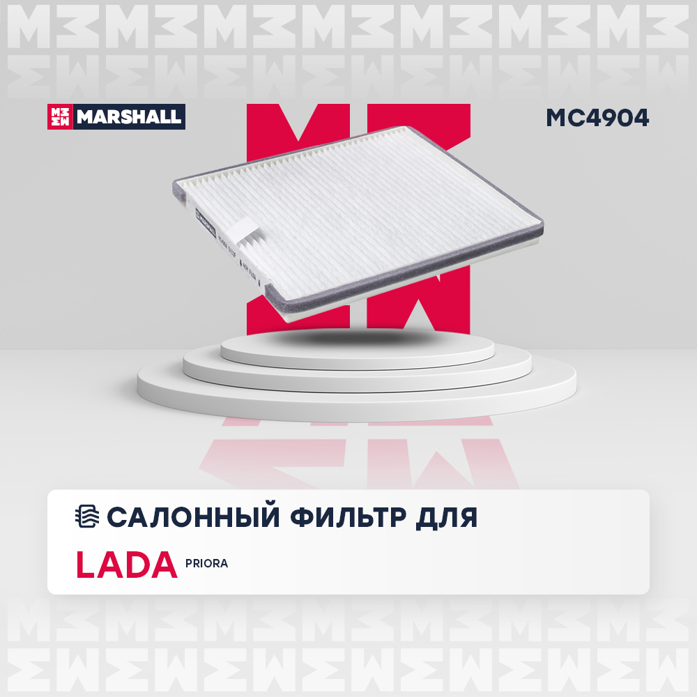 MC4904 Marshall Фильтр салона от производителя по спец цене купить в ...