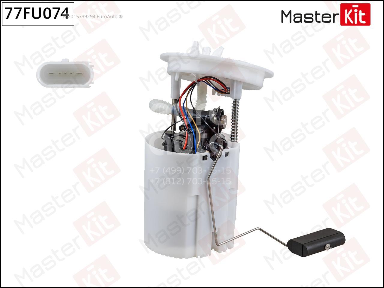 77FU074 Master Kit Насос топливный электрический от производителя по спец  цене купить в Петрозаводске